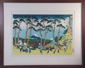 ●○■龍香堂■　復刻木版浮世絵　葛飾北斎『東海道程ヶ谷』額装済○●