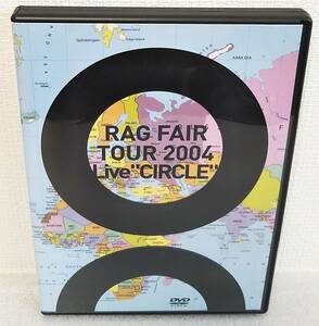 【中古DVD】『RAG FAIR ／ TOUR 2004 Live ”CIRCLE” 』ライブDVD／東京国際フォーラム公演2004年10月◆送料140～