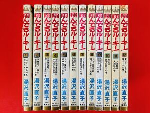 漫画コミック【翔んでるルーキー!1-12巻・全巻完結セット】湯沢直子★マーガレットコミックス☆集英社