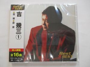 吉幾三 1 雪國 酔歌 CD 新品 128A ★併20210430