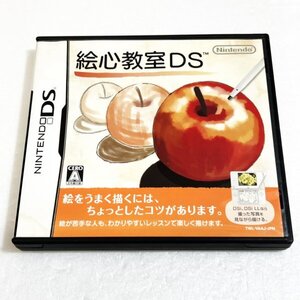 絵心教室ＤＳ【ソフト認識確認済】 ニンテンドーDS