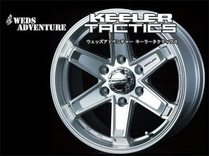 Weds ウェッズアドベンチャー キーラータクティクス 16インチ×5.5J +22 5-139.7 ホイール WEDS ADVENTURE KEELER TACTICS HYP-SLV/GLS-BLK