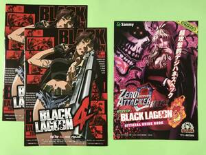 ★パチスロ　BLACK LAGOON 4/Spiky ＆ パチンコ デジハネ P ブラックラグーン3/Sammy　小冊子★