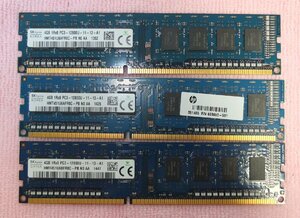 デスクトップメモリ　4GB PC3-12800U　1R×8　SK hynix製　3枚セット　計12GB