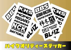 製作代行☆ハイクオリティー6種1組スポンサー風ロゴステッカー16cm～/車・バイク・スノボ・チーム・クラブステッカー制作【bambi002】