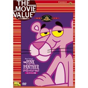 THE PINK PANTHER ザ・ベスト・アニメーション (ピンク・パニック編) DVD