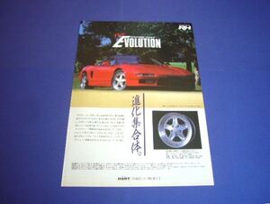 NA1 初代 NSX / レーシングハート エボリューション ホイール 広告 タケチプロジェクト　検：ポスター カタログ