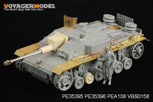 ボイジャーモデル PE35395 1/35 WWIIドイツ III号突撃砲F8型後期型 エッチング基本セット(ドラゴン6644用)