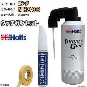 タッチガン タッチアップペン ホンダ NH906 タフタホワイト3 Holts MINIMIX