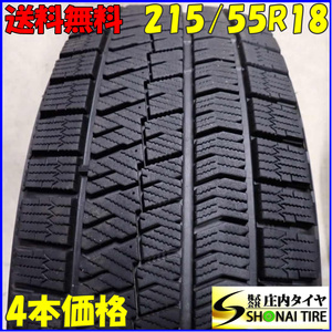 冬4本SET 会社宛 送料無料 215/55R18 95Q ブリヂストン ブリザック VRX2 2020年製 デュアリス CX-30 MPV プジョー2008 V60 特価 NO,Z8683