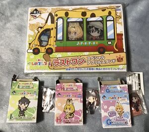 【けものフレンズ】一番くじ　ラストワン賞　スペシャルアクリルスタンド　サーバル カバン ラッキービースト 他４点セット 新品　非売品