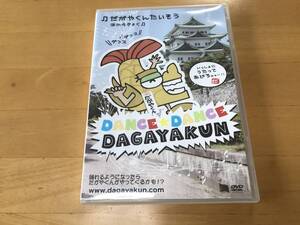 だがやくんたいそう DVD 5曲入り PV MV MONDAYS TV 愛知県 名古屋 観光 ご当地 キャラクター ゆるキャラ しゃちほこ だがやテレビ YOUTUBE