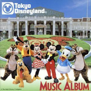 東京ディズニーランド ミュージック・アルバム ミッキー・マウス・レビュー、ほか/(ディズニー)