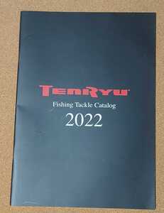 ★テンリュウ 2022年 カタログ ★TENRYU 天龍