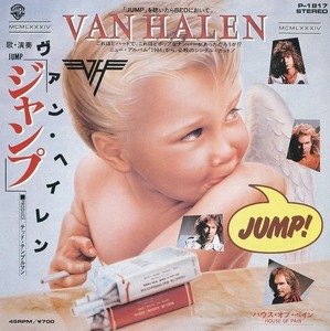 VAN HALEN ヴァン・ヘイレン/ジャンプ/中古7インチ!! 商品管理番号：3163