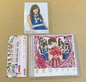 送料無料☆恵比寿マスカッツ『逆走アイドル』初回限定盤CD＋DVD☆美品☆写真付き☆3122