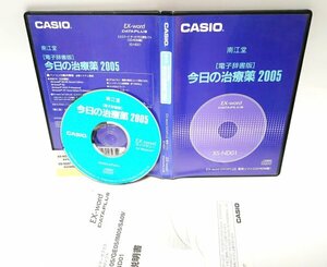 【同梱OK】 CASIO EX-word DATAPLUS 専用ソフト ■ 南江堂 今日の治療薬 2005 ■ 辞書ソフト