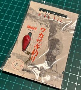 まるふじ ワカサギ釣り2号 7本鈎 未使用長期保管品 2024/10/20出品B