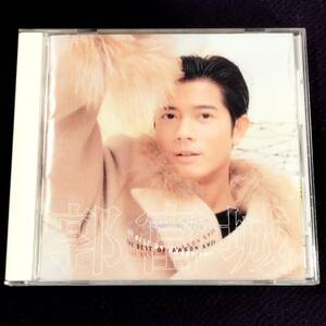 郭富城 アーロン・クォック ベスト盤CD／アーロン・クォック ベスト THE BEST OF AARON KWOK 1997年 日本盤