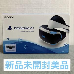 【新品未開封美品】VR PlayStation Camera同梱版【生産終了品】