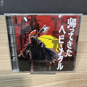 邦楽CD THE冠 / 帰ってきたヘビーメタル 管：E1 [0]P