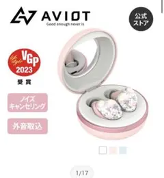 AVIOT TE-D01i2 ワイヤレスイヤフォン