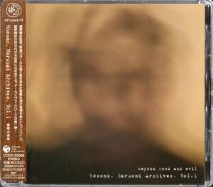 Hosono,Haruomi Archives, Vol.1　細野晴臣アーカイヴス【エンハンスドケース仕様】