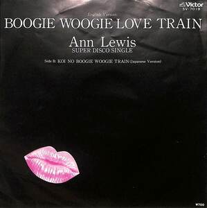 C00212161/EP/アン・ルイス「Boogie Woogie Love Train 英語Ver. / 日本語Ver. (1980年・SV-7019・山下達郎作曲・吉田美奈子作詩etc・デ