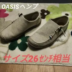 (美品)コンカラーOASISヘンプ