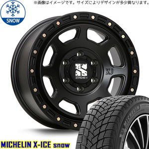 プリウス ステップワゴン 205/60R16 スタッドレス | ミシュラン Xアイス & エクストリームJ XJ07 16インチ 5穴114.3