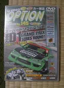 新品未開封VIDEO OPTION DVD★No145/2006/5月★D1GPRd1ドリフト