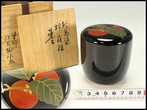 【金閣】茶道具 輪島塗 柿蒔絵 棗 共箱 美品 旧家蔵出 送料無料(A393)