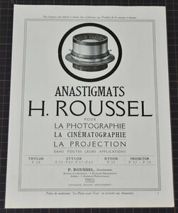 H.ROUSSEL　1924年　オリジナル　フランス雑誌広告