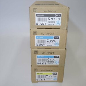 3色4本セット 純正 RISO 理想科学 FWインク S-7275 ブラック/S-7276 シアン/S-7278 イエロー Kit H 500ml【送料無料】NO.5296