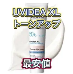 ラロッシュポゼ UVイデア XL プロテクショントーンアップ SPF50+ PA