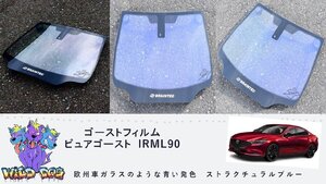 アテンザ セダン　GJEFP/GJ5FP/GJ2FP/GJ2AP　 フロントガラス用 熱成型済み ピュアゴースト IRML90 ゴーストフィルム