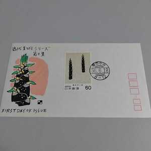4　初日カバー　First day Cover東京中央郵便局昭和56年　近代美術シリーズ第10集