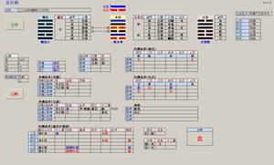 東洋占術シリーズ９ 五行易（断易）立卦 吉凶占断 ソフト