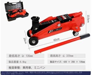 臥式油圧ジャッキ2トン車に乗ってバンのスポーツ・ユーティリティー車SUV臥式タイヤ交換工具千金の屋根です (P118)