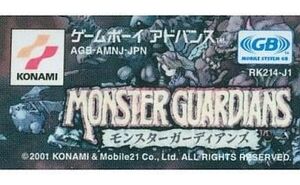 中古GBAソフト モンスターガーディアンズ (箱説なし)