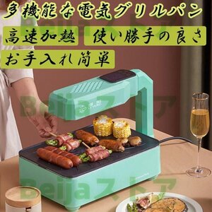 焼肉プレート 無煙 ホットプレート コンロ プレート 電気オーブン 室内 家庭用 無煙オーブン バーベキューコンロ 無煙ロースター 一人焼肉