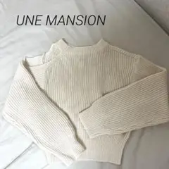 UNE MANSION レディース　トップス　長袖　ニット　ベージュ　サイズF