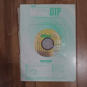 Windows DTP 1998 3-4号 特別付録 CD-ROM