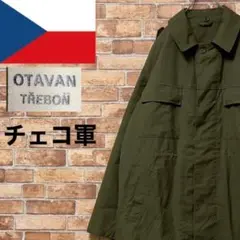 チェコ軍　OTABANTREBON ユーロミリタリー　フィールドジャケット 50