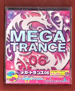 Σ 23曲入 ノンストップ ミックス CD/メガ トランス 06 MEGA TRANCE 06/HEAVENS WiRE AYA/パイレーツ オブ カリビアン/クラブ