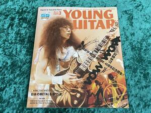 ★VOW WOW 山本恭司 表紙★ヤング・ギター★2024年3月号★雑誌★YOUNG GUITAR★日本のMETAL名盤55選★ジャパメタ★バウワウ★BABYMETAL★