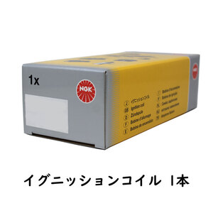 イグニッションコイル WiLLVi NCP19 H12.01～H13.12用 NGK U5027 (48530) 1個 自動車 車 車部品 コイル 点火コイル イグニッション 車用