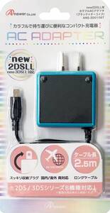 【在庫処分】new2DSLL/2DS/new3DSLL/new3DS/3DSLL/3DS/DSiLL/DSi用カラフルACアダプタ