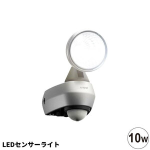 10W LED センサーライト コンセント式 屋外 屋内 led 360°センサー 防雨 AC100V ライト ガーデンライト ガレージ 物置 M5-MGKFI00003