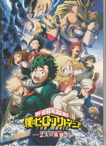 パンフ■2018年【僕のヒーローアカデミア THE MOVIE 2人の英雄】[ C ランク ] 長崎健司 堀越耕平 山下大輝 岡本信彦 佐倉綾音 石川界人